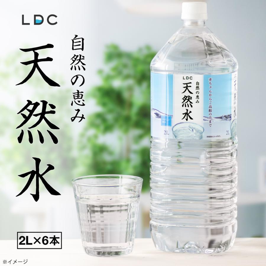 ライフドリンクカンパニー (ポイント2倍) 水 ミネラルウォーター ライフドリンクカンパニー (ポイント2倍) 水 ミネラルウォーター