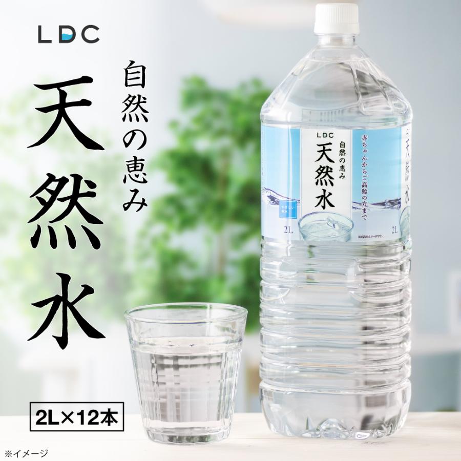 ライフドリンクカンパニー (ポイント2倍) 水 ミネラルウォーター ライフドリンクカンパニー (ポイント2倍) 水 ミネラルウォーター