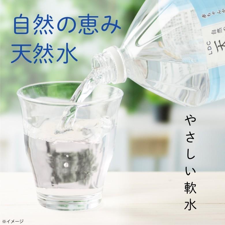 (ポイント2倍 最短当日出荷) 水 ミネラルウォーター 2リットル 12本 国産 天然水 6本 ×2箱 LDC ペットボトル 2l 自然の恵み 軟水 ライフドリンクカンパニー｜jyonetsubatake｜03