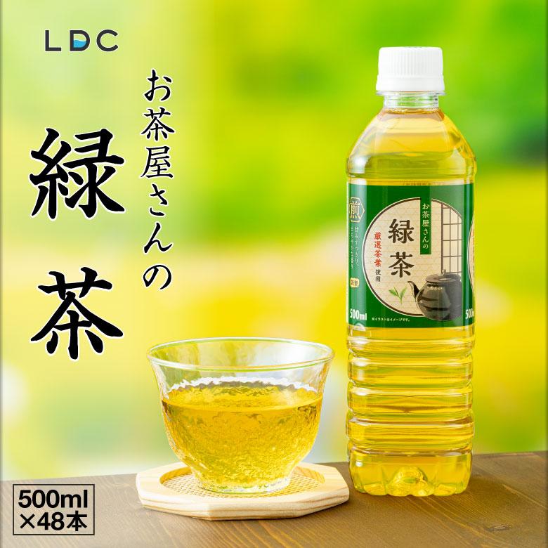 ライフドリンクカンパニー お茶 緑茶 ペットボトル 500ml 48本 ライフドリンクカンパニー お茶 緑茶 ペットボトル 500ml 48本