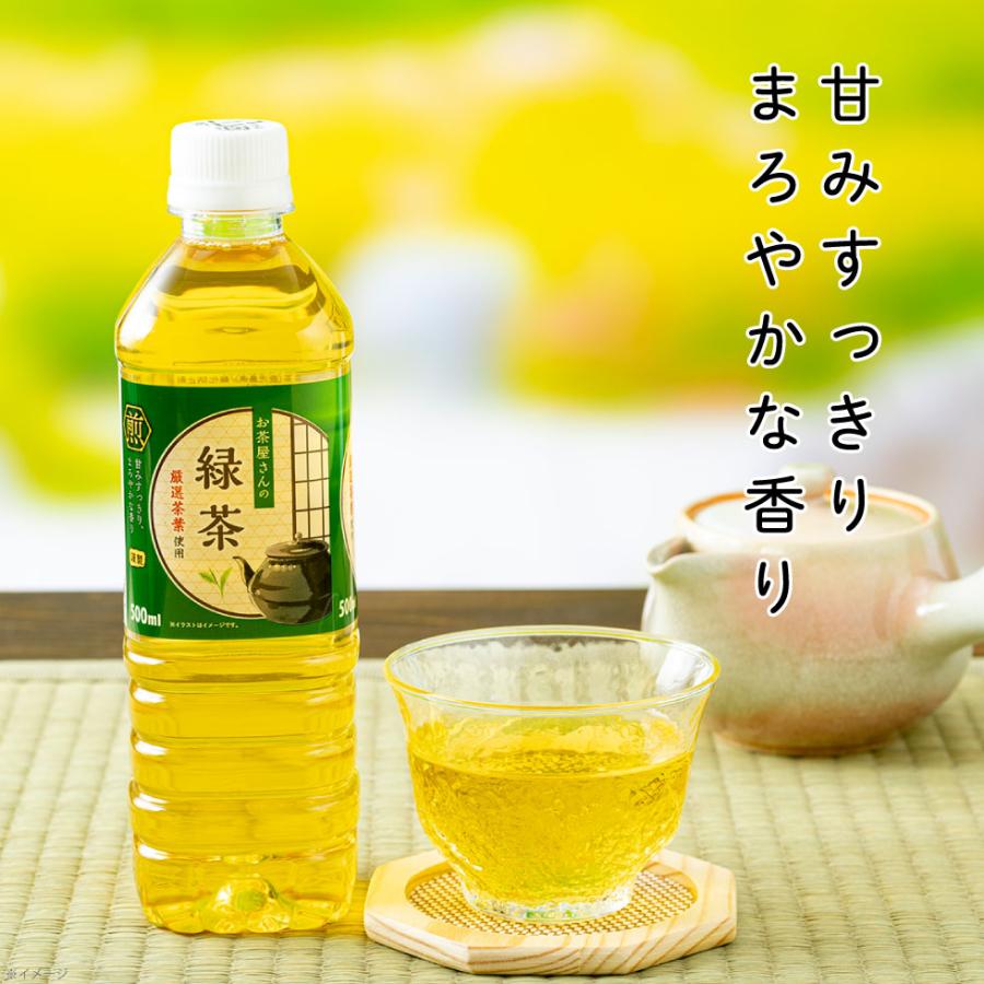 ライフドリンクカンパニー お茶 緑茶 ペットボトル 500ml 48本 ライフドリンクカンパニー お茶 緑茶 ペットボトル 500ml 48本