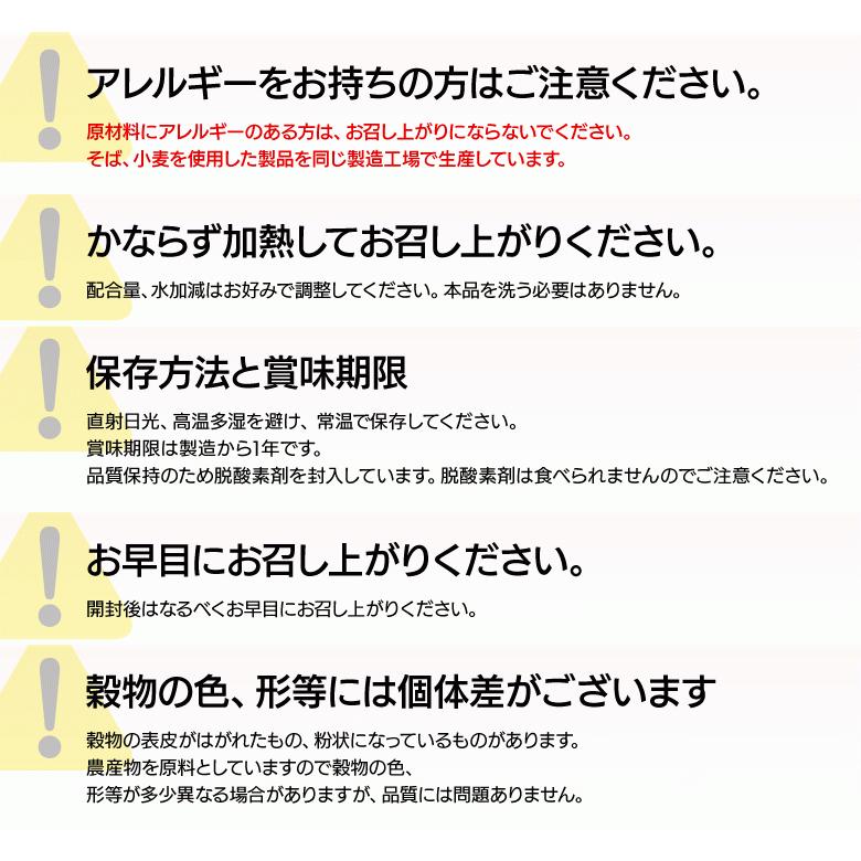 雑穀 雑穀米 すべて 国産 二十二雑穀 920g 送料無料 460g×2袋｜jyonetsubatake｜17