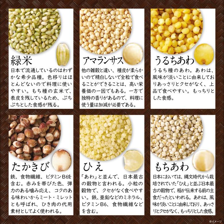 (ポイント2倍) 雑穀 雑穀米 すべて 国産 二十二雑穀 920g 送料無料 460g×2袋｜jyonetsubatake｜07