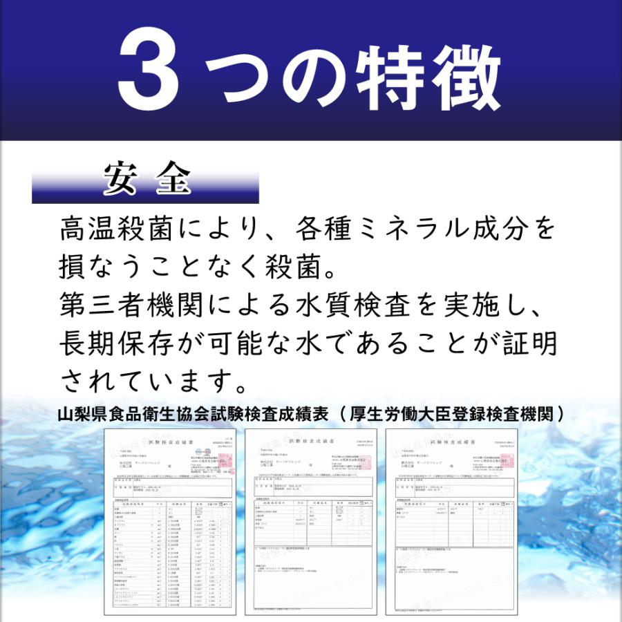 防災 保存水 5年 長期保存水 2リットル 6本 水 備蓄水 サーフビバレッジ 2l PFAS 検査済 爆買 | サーフビバレッジ | 04