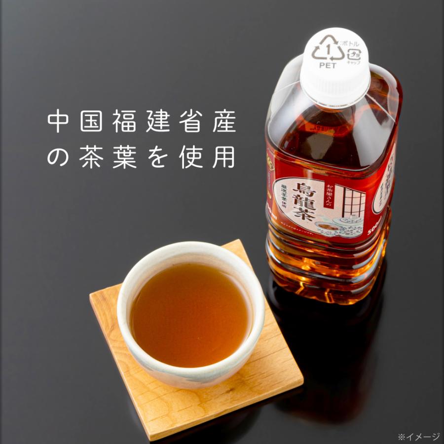 (最短当日出荷) ウーロン茶 烏龍茶 500ml 24本 1箱 LDC お茶屋さんの烏龍茶 お茶 ペットボトル ケース まとめ買い｜jyonetsubatake｜05