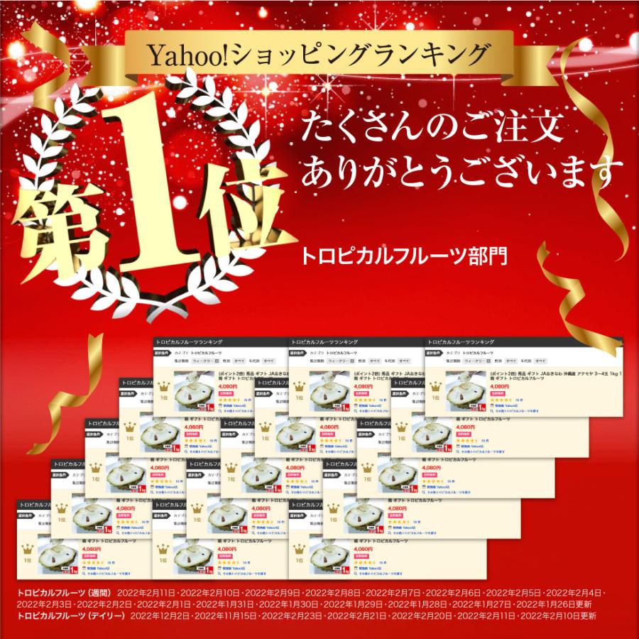 秀品 ギフト JAおきなわ 沖縄産 アテモヤ 3〜4玉 1kg 1箱 トロピカル