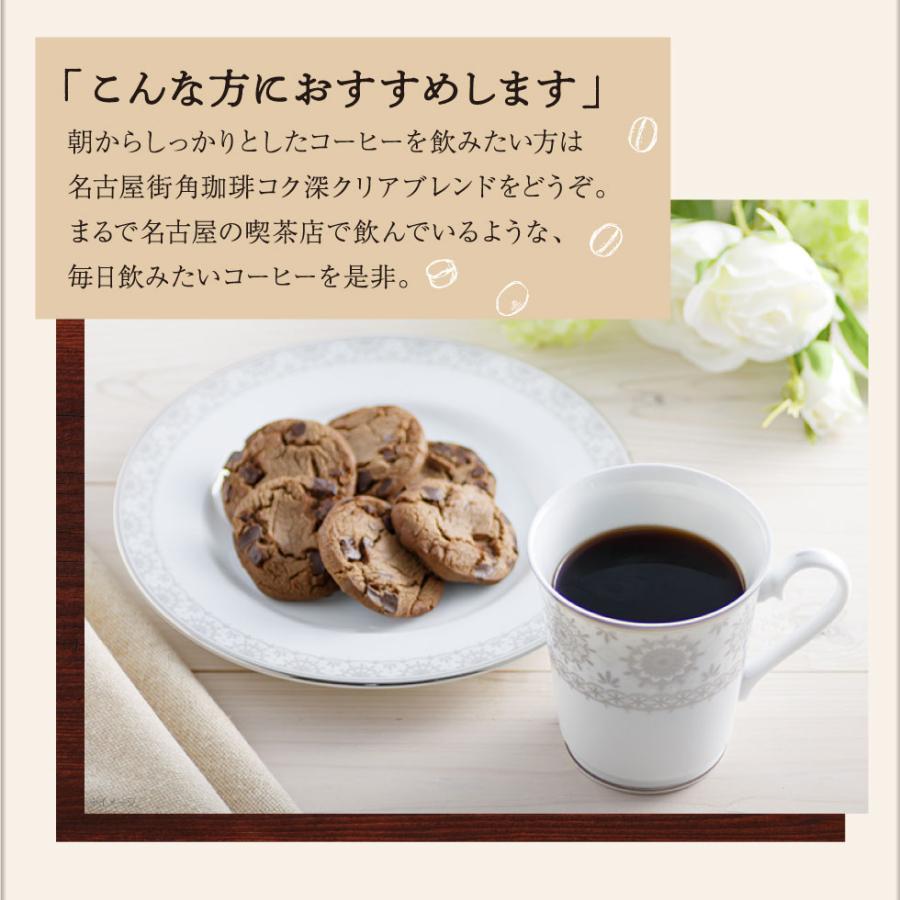 コーヒー 粉 1kg 名古屋 街角喫茶 珈琲 500g 2袋 ブレンドコーヒー 中細挽き 深煎り 爆買 |  | 08