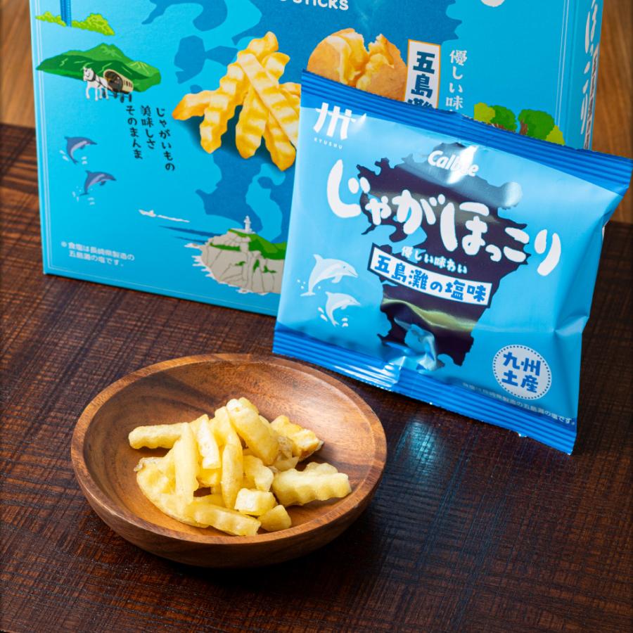 カルビー（Calbee） じゃがほっこり 五島灘の塩味 8袋入 12箱 送料無料