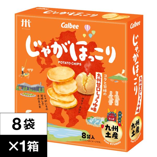 カルビー（Calbee） じゃがほっこり 九州 甘口しょうゆ味 8袋入 1箱