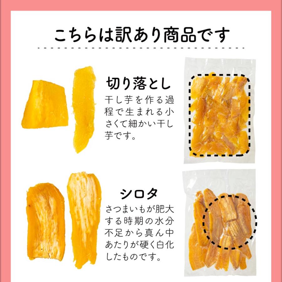 干し芋 訳あり 干しいも 紅はるか 1kg 国産 無添加 500g 2袋