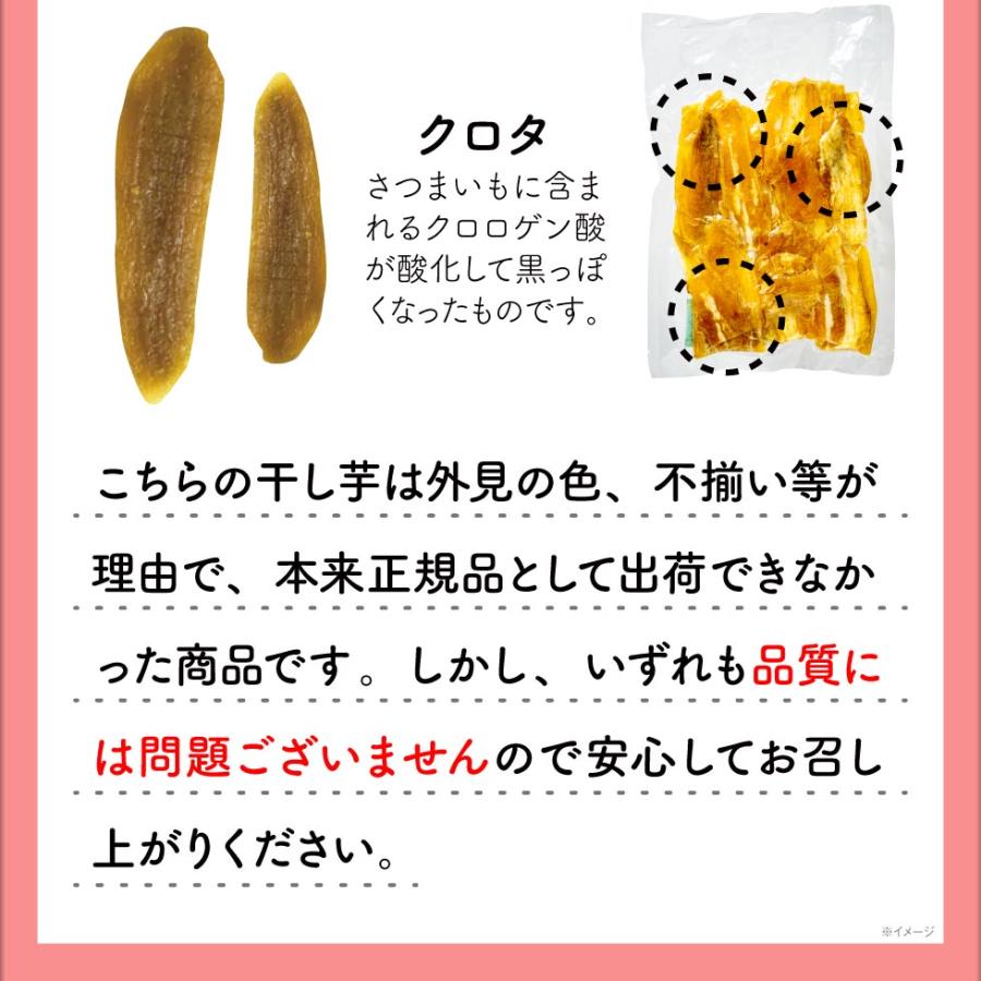大容量‼️無添加‼️砂糖未使用　自然の甘さ　昔ながらの干し芋2kg×5パック　訳あり s0899-149z-1stb.jpg