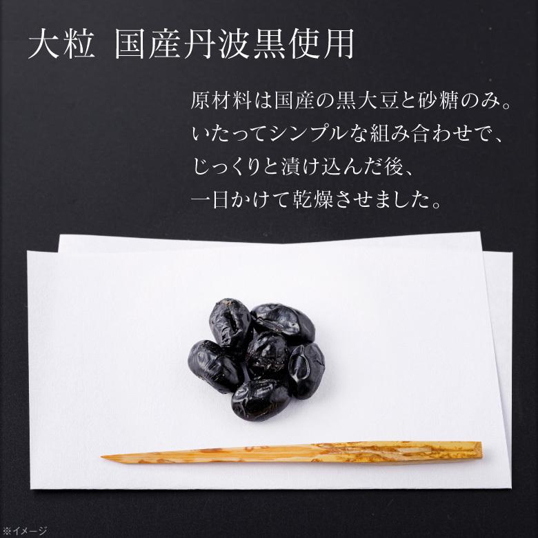 (ポイント2倍 最短当日出荷) 黒豆 甘納豆 300g (50g 6袋) マルキン食品 国産 丹波黒豆 使用 甘納豆｜jyonetsubatake｜05