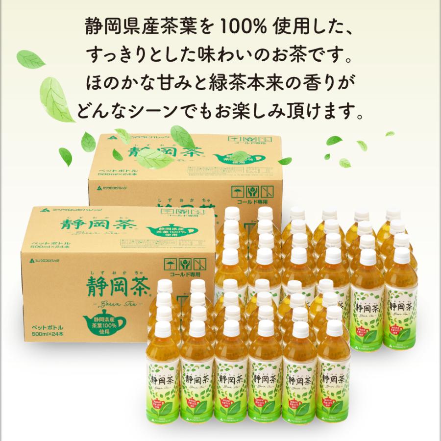 (ポイント2倍) お茶 緑茶 ペットボトル 500ml 48本 ミツウロコ緑茶 24本 2箱 静岡 国産 爆買 | ミツウロコビバレッジ | 04