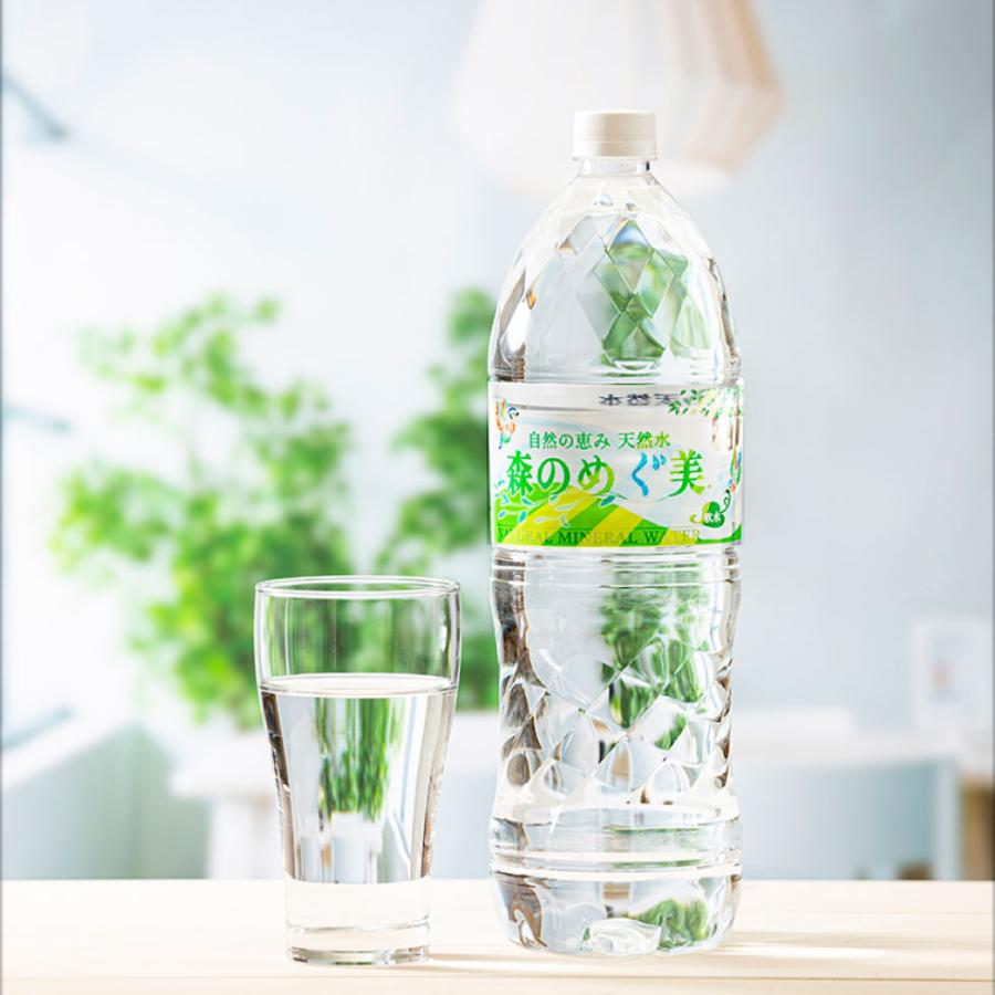 ポイント2倍 1本139円) 水 ミネラルウォーター 2リットル 12本 ポイント2倍 1本139円) 水 ミネラルウォーター 2リットル 12本