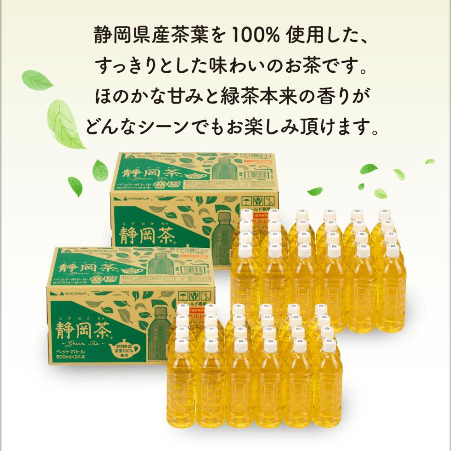 (ポイント2倍) お茶 緑茶 ペットボトル 500ml 48本 ラベルレス ミツウロコ緑茶 24本 2箱 静岡 国産 日本茶 | ミツウロコビバレッジ | 04