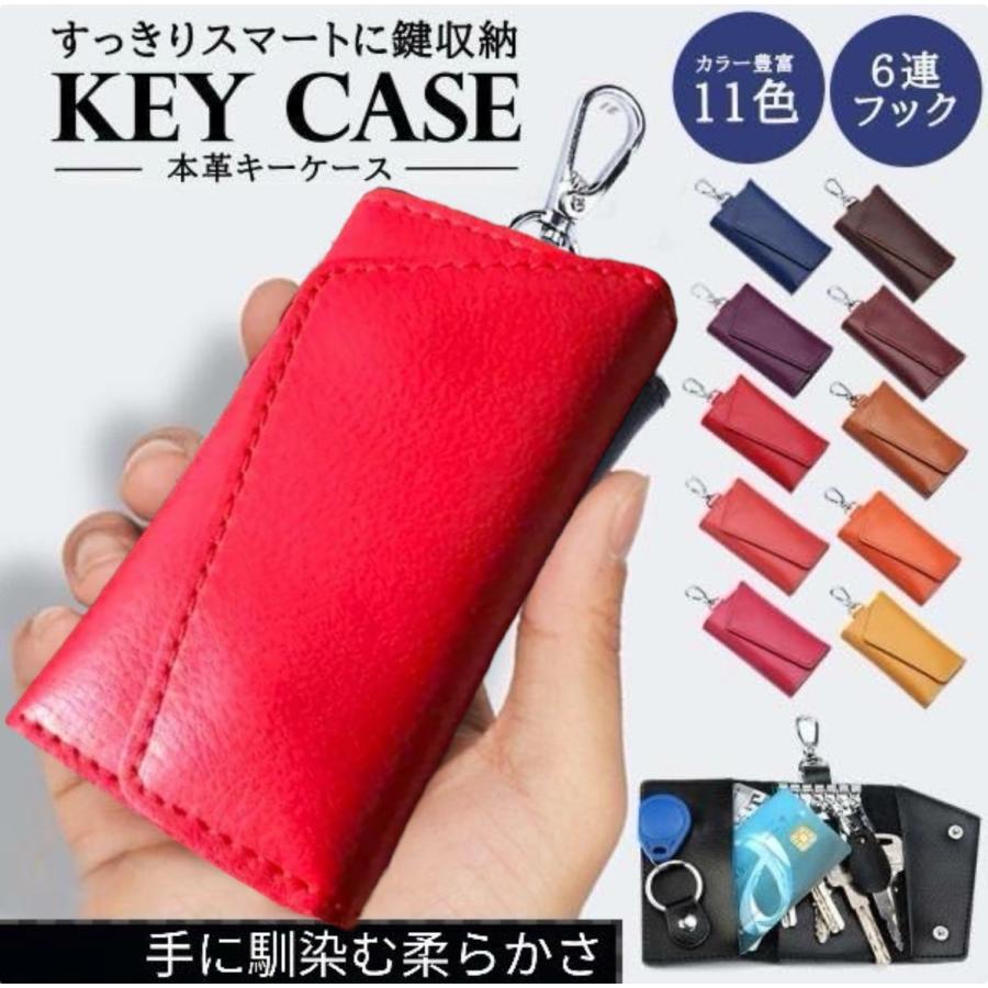 キーケース 家の鍵 本革 柔らかい スマートキー メンズ レディース 車