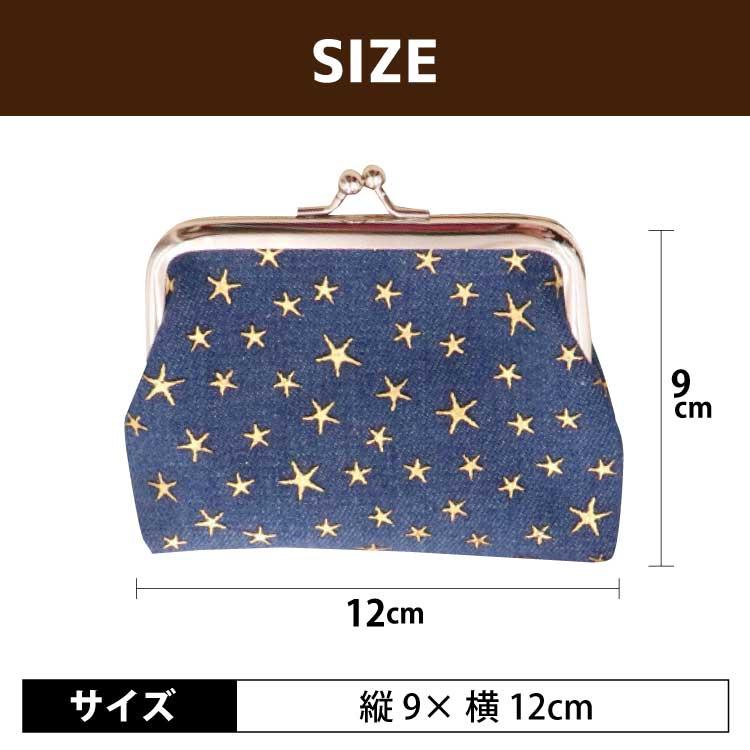 がま口財布 レディース デニム スター がまぐち 星 小銭 かわいい おしゃれ サブ 質感 使いやすい コインケース お札収納 財布 コンパクト 小さい ヤフショの森の隠れた名店Bo - 通販 - Yahoo ショッピング