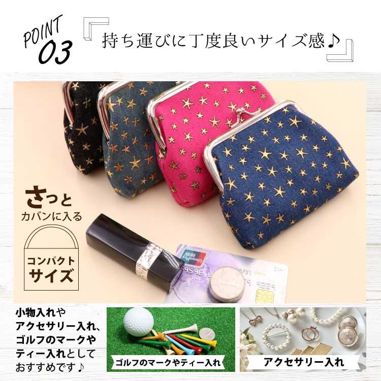 がま口財布 レディース デニム スター がまぐち 星 小銭 がま口財布 レディース デニム スター がまぐち 星 小銭