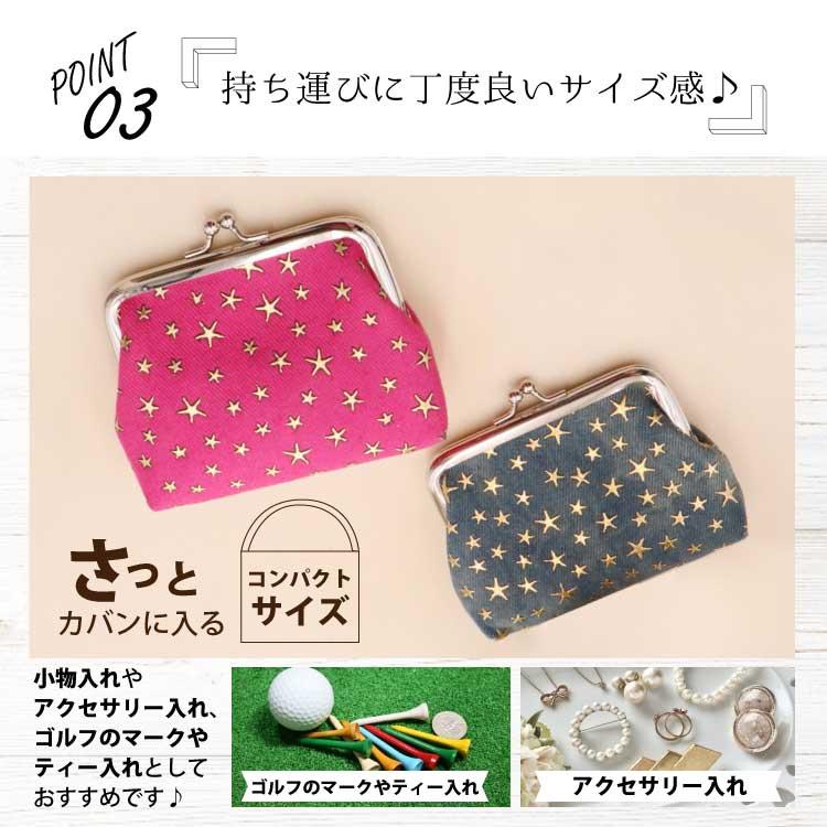 がま口財布 レディース デニム スター がまぐち 星 小銭 がま口財布 レディース デニム スター がまぐち 星 小銭