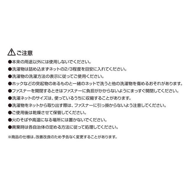 手押し洗いネット 洗濯ネット 手洗い用 ネット 洗濯用品 デリケート衣類 おしゃれ着洗い 自宅で簡単 手洗い補助 グッズ 32×32×10cm | オーエ | 05