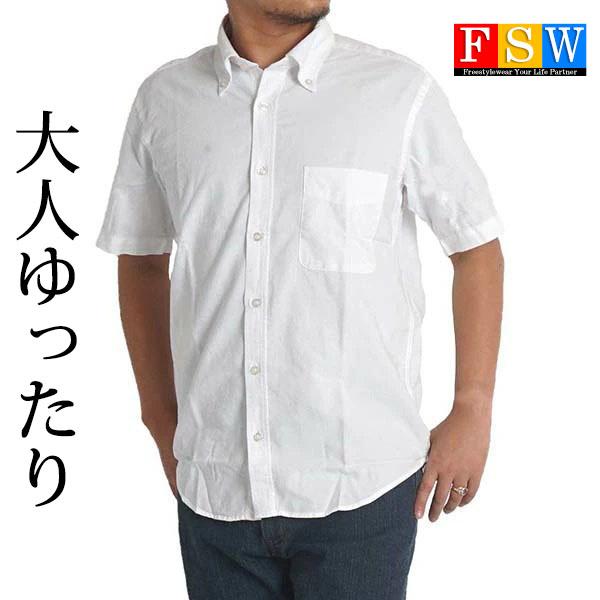 ボタンダウンシャツ メンズ シャツ 半袖 綿100 ゆったり オックスフォードシャツ 40代 50代