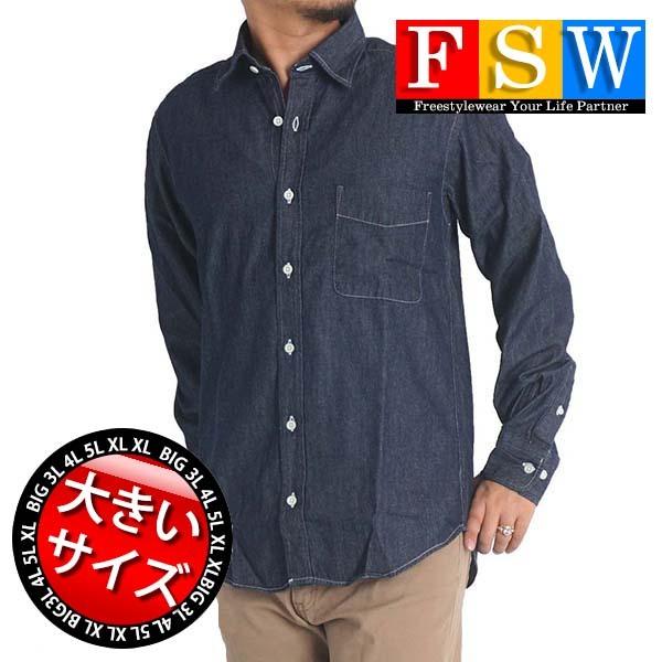 大きいサイズ メンズ デニムシャツ 長袖 ダンガリーシャツ シャンブレー シャツ 2l 3l 4l 5l ゆったり シニア おしゃれ 送料無料 春 秋 Abe003 M2international 通販 Yahoo ショッピング
