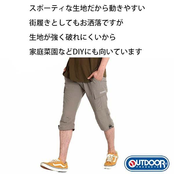 OUTDOOR PRODUCTS（アウトドアプロダクツ） クロップドパンツ メンズ