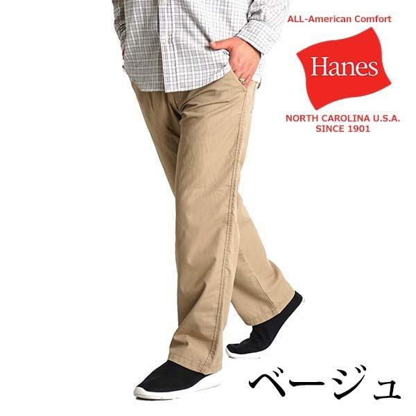 DIESELベージュ チノパン ウエストゴム付き Hanes（ヘインズ） シニアファッション メンズ イージーパンツ シニア