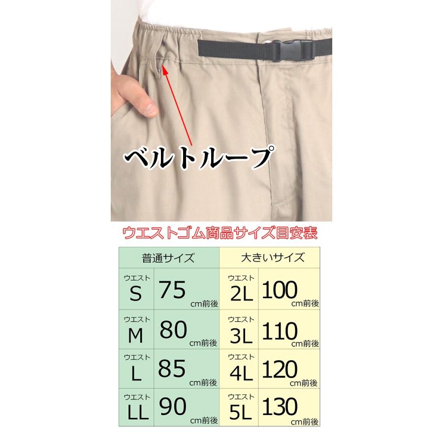 大きいサイズ メンズ カーゴパンツ アウトドア プロダクツ OUTDOOR PRODUCTS 裏メッシュ 太め ゆったり ブランド 2L 3L 4L 5L 春夏 秋 送料無料 8660｜jyougeya｜20