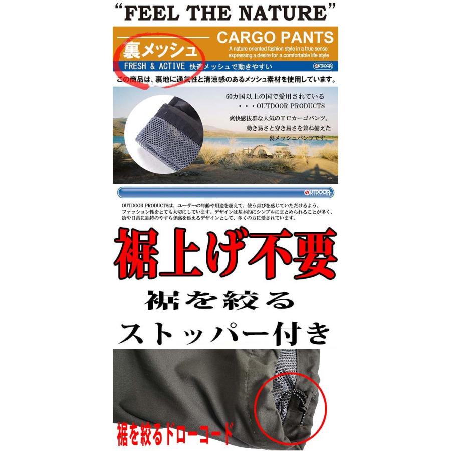 大きいサイズ メンズ カーゴパンツ アウトドア プロダクツ OUTDOOR PRODUCTS 裏メッシュ 太め ゆったり ブランド 2L 3L 4L 5L 春夏 秋 送料無料 8660｜jyougeya｜08