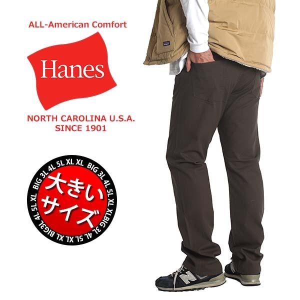 大きいサイズ メンズ チノパン ヘインズ Hanes ズボン 3l 4l 5l ブランド ストレッチパンツ ストレート パンツ チノパンツ ベージュ 黒 ゆったり 6326 適切な価格