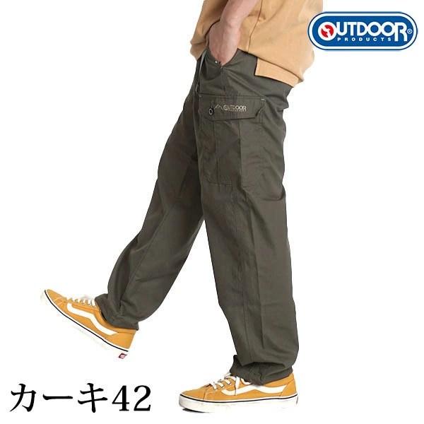 OUTDOOR PRODUCTS（アウトドアプロダクツ） カーゴパンツ メンズ 裏
