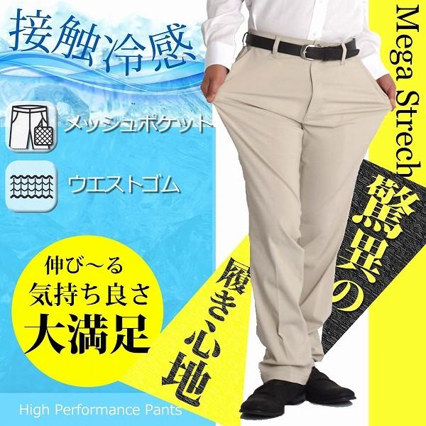 スラックス メンズ ウエストゴム 接触冷感イージーパンツ ビジネス ビジカジ ウォッシャブル 夏用 涼しいパンツ ズボン ゴルフパンツ 5544 休日