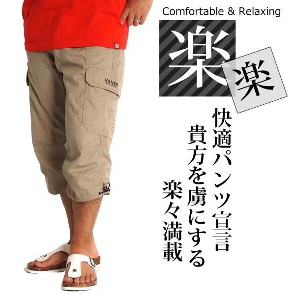カーゴパンツ メンズ クロップドパンツ 七分丈 送料込 パンツ ブランド ヘインズ Hanes ７分丈 ハーフパンツ L 6449 おしゃれ S 夏用 速乾 ウエストゴム Ll 膝下 M