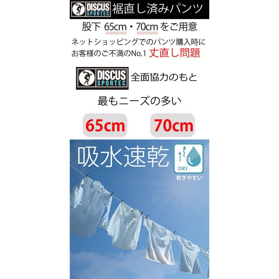 国内正規品 ジャージパンツ メンズ ジャージ 下 スポーツ トレーニングウェア 速乾 春夏 裾上げ済み 選べる股下65 70 シニア ズボン ブランド ルームウェア 2233 90 Cisama Sc Gov Br