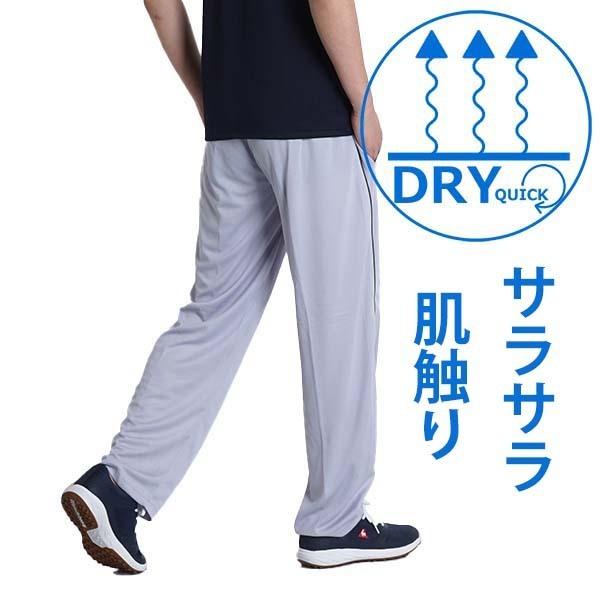 国内正規品 ジャージパンツ メンズ ジャージ 下 スポーツ トレーニングウェア 速乾 春夏 裾上げ済み 選べる股下65 70 シニア ズボン ブランド ルームウェア 2233 90 Cisama Sc Gov Br