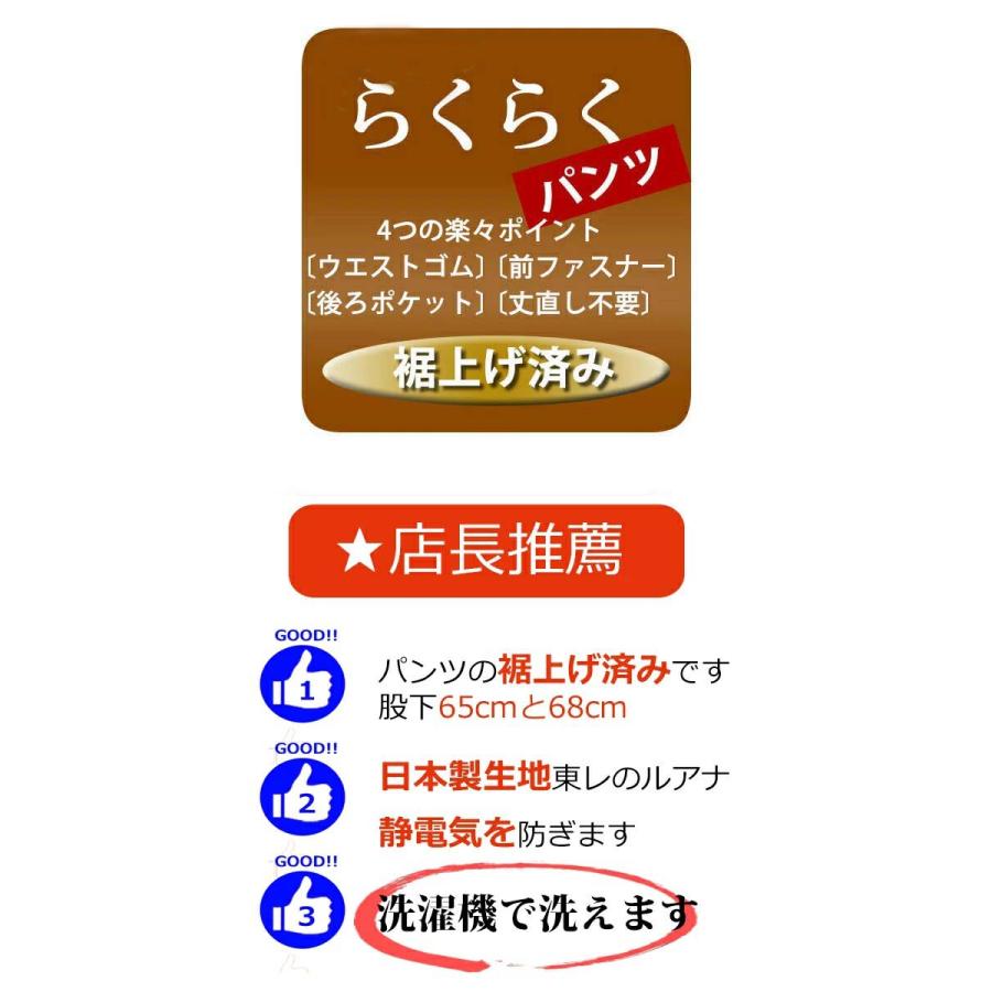 スラックス メンズ 紳士服 シニア ファッション 60代 70代 80代 裾上げ済み 股下65/68 3L 高齢者 大きいサイズ ゆったり ストレッチ ウォッシャブル | ブランド登録なし | 06