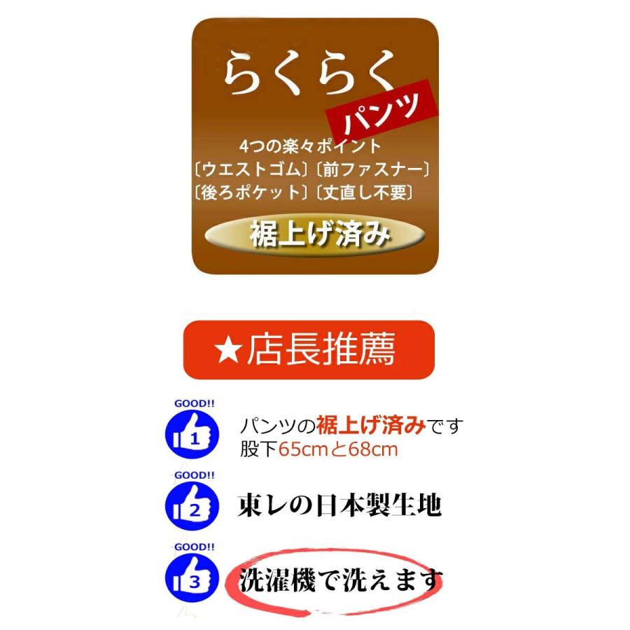 シニア ファッション メンズ 60代 70代 80代 スラックス 紳士服 【裾上げ済み 股下65/68】大きいサイズ 高齢者 S M L LL 3L ストレッチ ウォッシャブル 335｜jyougeya｜07