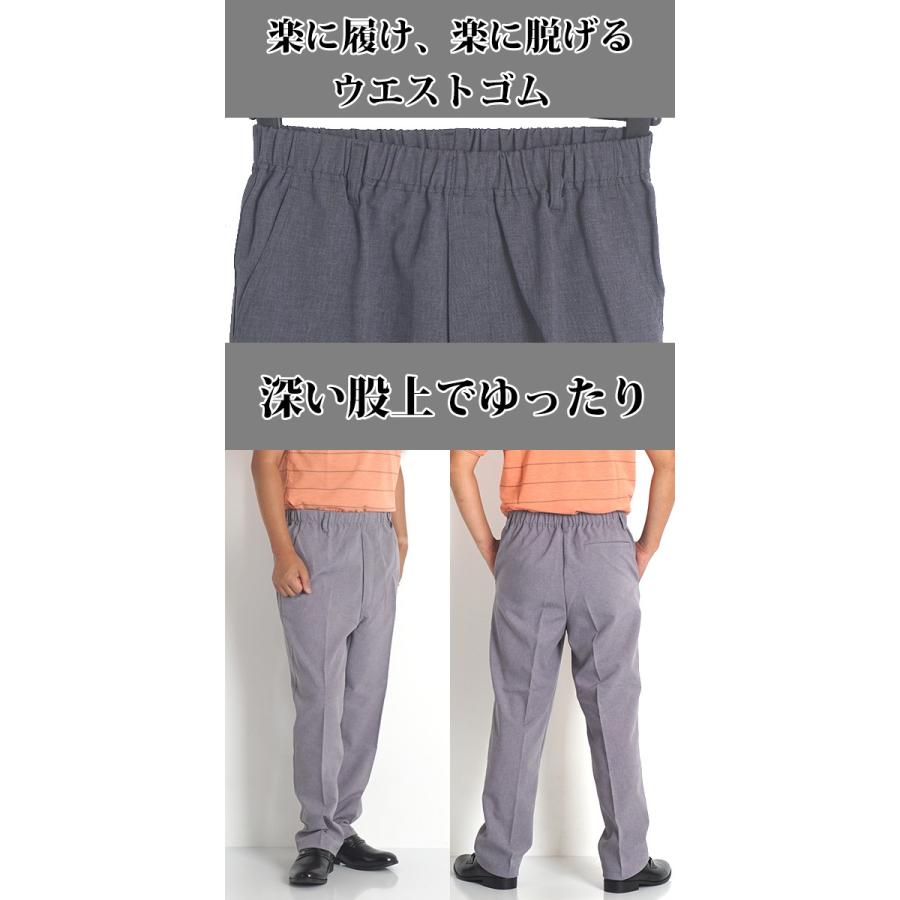 シニア ファッション メンズ 60代 70代 80代 スラックス 紳士服 【裾上げ済み 股下65/68】大きいサイズ 高齢者 S M L LL 3L ストレッチ ウォッシャブル 335｜jyougeya｜10