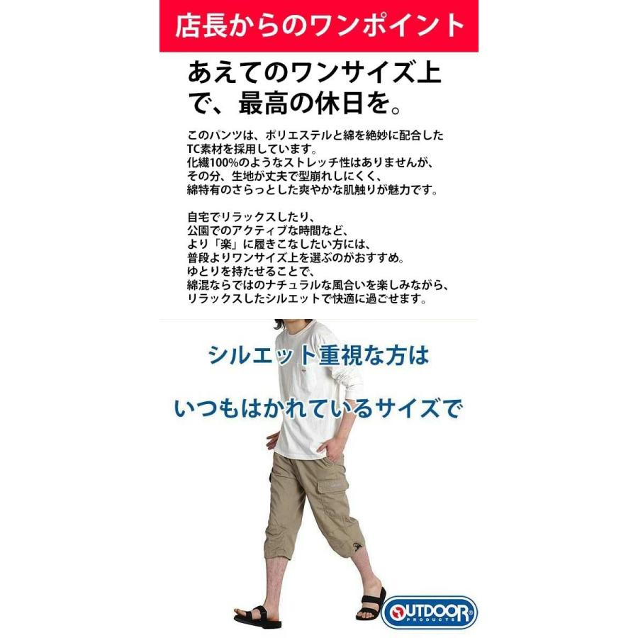 OUTDOOR PRODUCTS（アウトドアプロダクツ） ハーフパンツ メンズ 七分