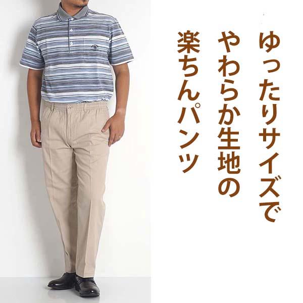 パンツ メンズ ウエストゴム 紳士服 部屋着 裾上げ済み 股下65