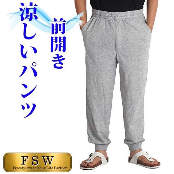 スウェットパンツ メンズ シニアファッション 夏用 スエット ズボン ウエストゴム 80代 70代 60代 イージーパンツ 薄手 ゆったり 前開き 前 ファスナー 77050 :300287:M2international - 通販 - Yahoo!ショッピング スウェットパンツ メンズ シニアファッション 夏用 スエット ズボン ウエストゴム 80代 70代 60代 イージーパンツ 薄手 ゆったり 前開き 前 ファスナー 77050 :300287:M2international - 通販 - Yahoo!ショッピング