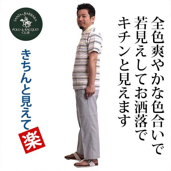 Santa Barbara Polo & Racquet Club ポロシャツ メンズ 半袖 ボーダー
