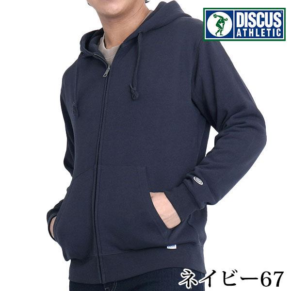 90s DISCUS ATHLETIC ナス紺 フェード ネイビー パーカー 90s RUSSELLラッセル 無地 スウェット ジップパーカー ナス紺