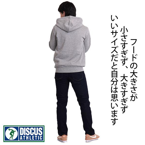 DISCUS ATHLETIC（ディスカス アスレチック） パーカー メンズ 前開き 