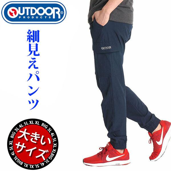 ジャージ メンズ 下 スポーツ ストレッチ ジョガーパンツ カーゴパンツ ジャージパンツ 大きいサイズ 3l 4l 5l Outdoor イージーパンツ ブランド 春夏 秋 5921 3003 M2international 通販 Yahoo ショッピング