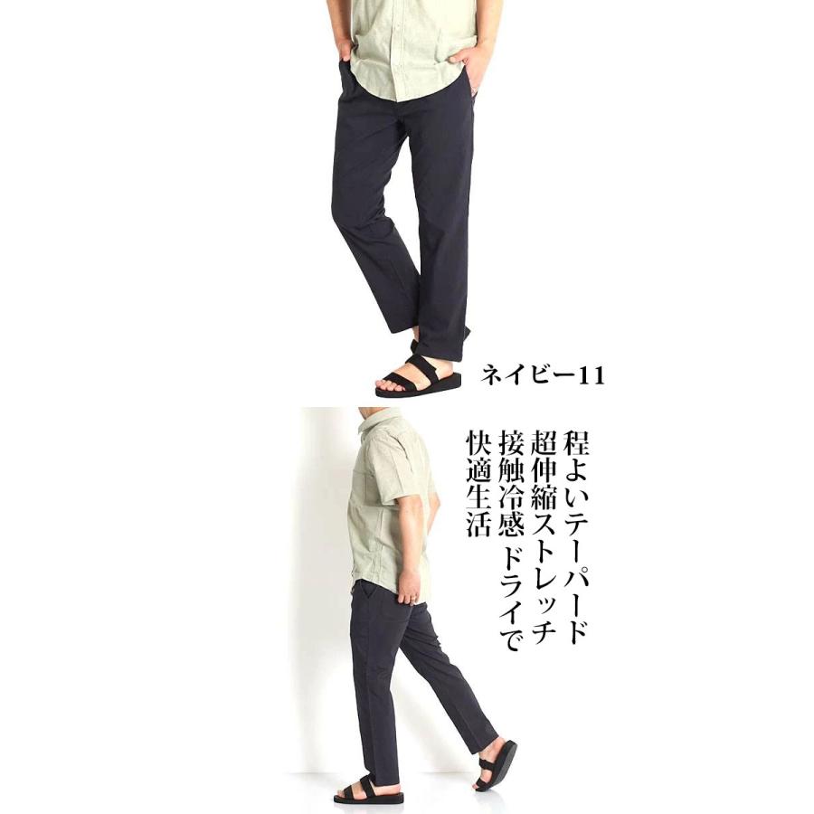 接触冷感 チノパン メンズ スリム ストレッチ 大きいサイズ 3L