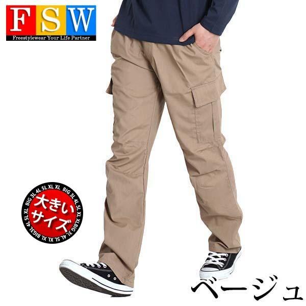 カーゴパンツ メンズ 大きいサイズ パンツ ゆったり 3L 4L 5L 迷彩