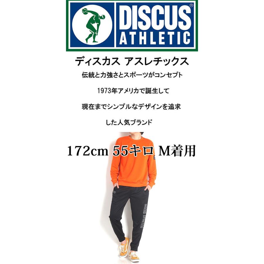 ジャージパンツ メンズ アンクル丈 ブランド ディスカス Discus スポーツ ストレッチ ウエストゴム 春夏 秋 ドライ 速乾 部屋着 ルームウェア 3391 3004 M2international 通販 Yahoo ショッピング