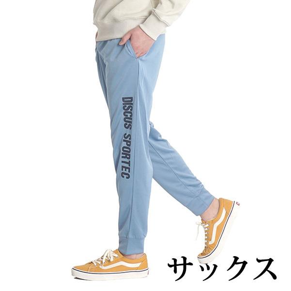 ジャージパンツ メンズ アンクル丈 ブランド ディスカス Discus スポーツ ストレッチ ウエストゴム 春夏 秋 ドライ 速乾 部屋着 ルームウェア 3391 3004 M2international 通販 Yahoo ショッピング